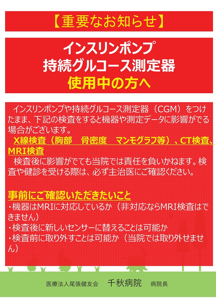 ＠⑦インフルエンザ予防接種のご案内＠