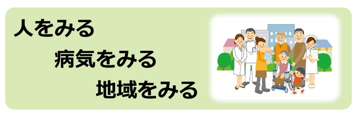 第14回日本プライマリ・ケア連合学会学術大会の総合診療研修プログラム紹介に参加しました。